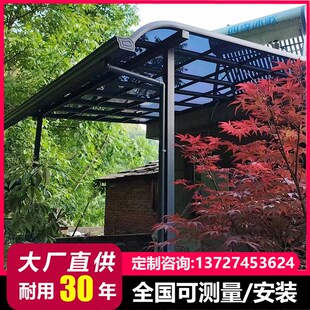 铝合金雨棚屋檐家用户外防雨别墅一楼院子阳台楼顶露台遮雨阳光棚