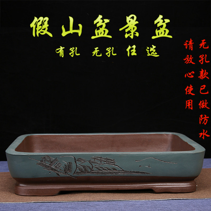紫砂假山盆特大号长方形无孔吸水石盆花卉绿植老桩带孔盆促销包邮