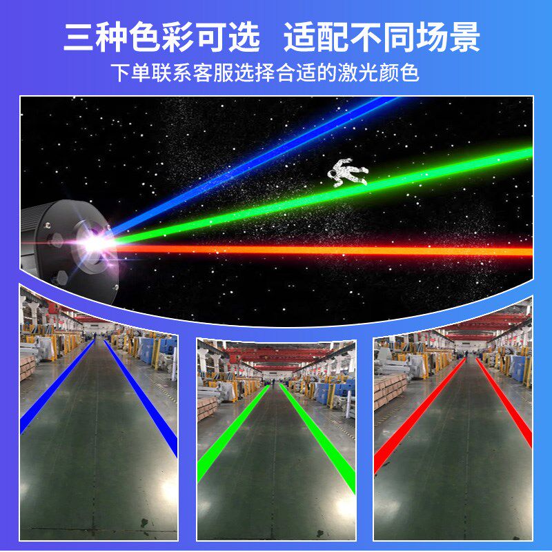 一字线激光投影灯警示标识定位大功率工业红外激光十字定位镭射灯
