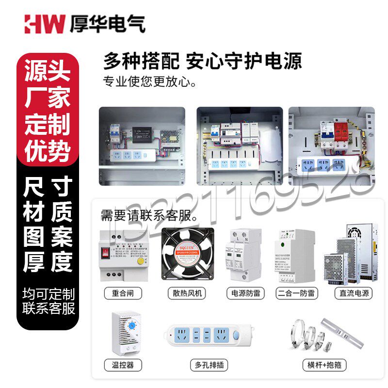 户外监控视频设备箱网络安防不锈钢配电箱抱杆防雷300x400弱电箱