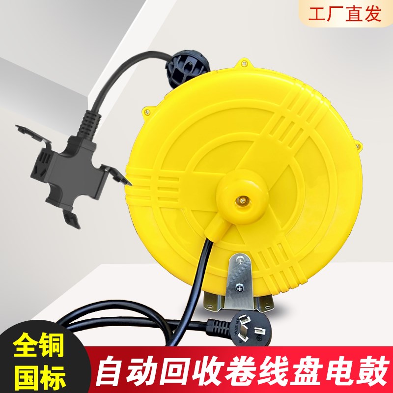 自动收线器电线自动卷线器迷你型迷你小电子鼓卷线器自动伸缩卷管