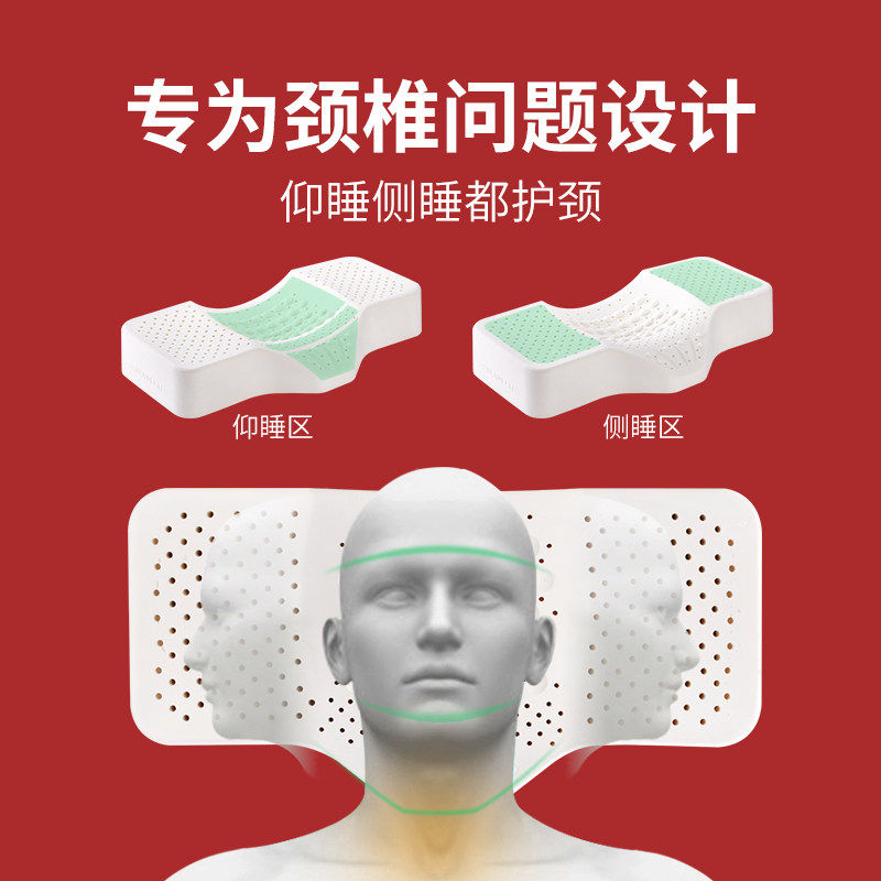 乳胶枕头颈椎枕仰睡侧睡泰国天然橡胶枕芯凹形中间低两边高的枕头