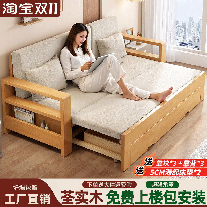 全实木榉木沙发床客厅两用可折叠多功能小户型阳台伸缩布艺沙发床
