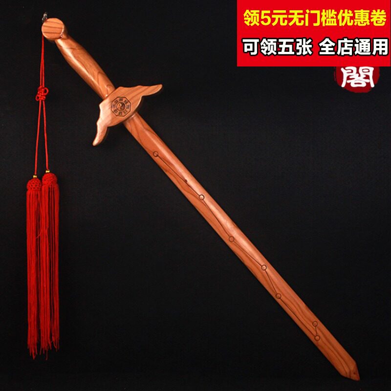 正品桃木八卦七星剑法器一体道士剑挂件客厅宝剑摆件原木雕纯手工