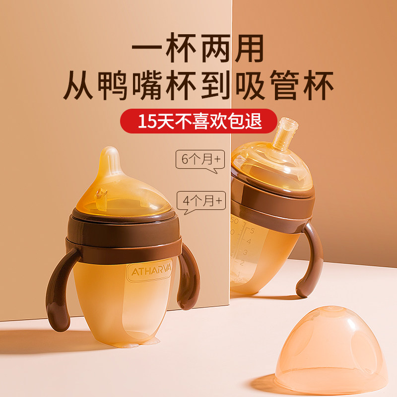鸭嘴杯学饮杯婴幼儿吸管杯儿童水杯大宝宝奶瓶喝水喝奶两用6个月