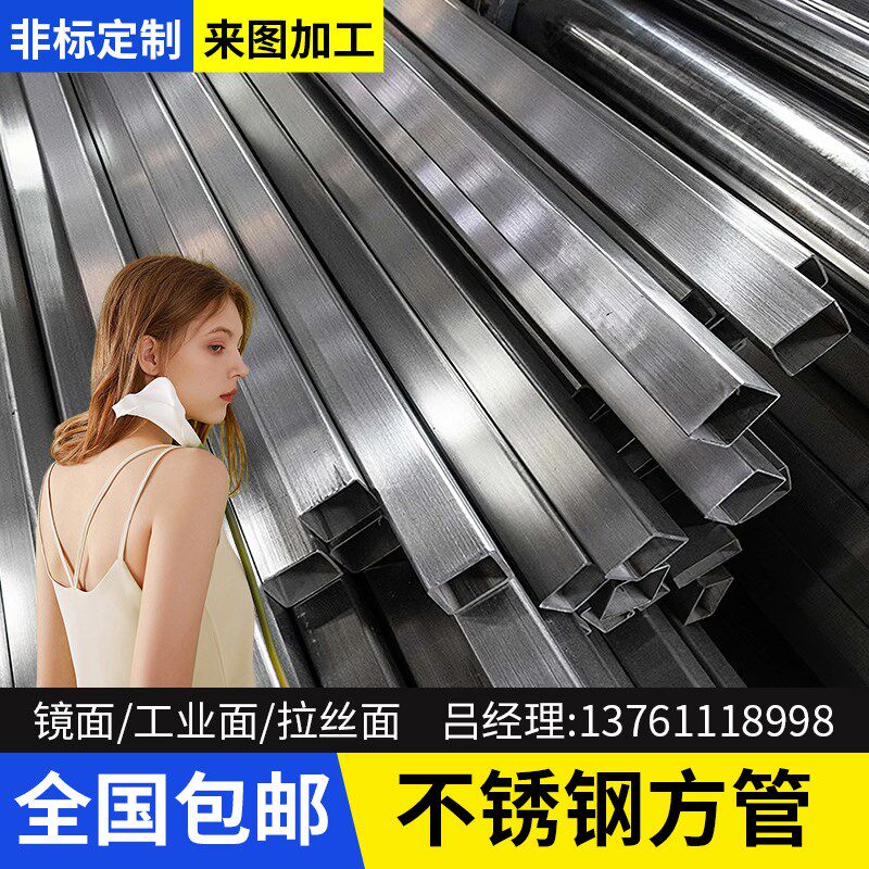 304不锈钢方管材料201矩形管型材316l方通不锈钢管薄壁四方管零切