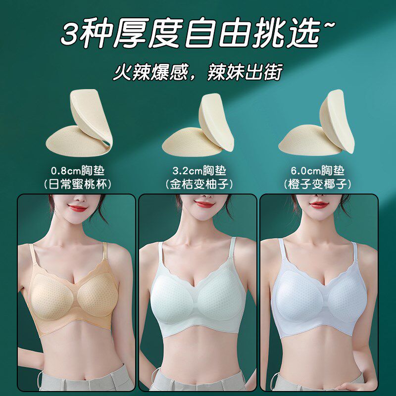 小胸显大冰丝外扩内衣女平胸专用加厚文胸聚拢无痕胸罩细肩带美背