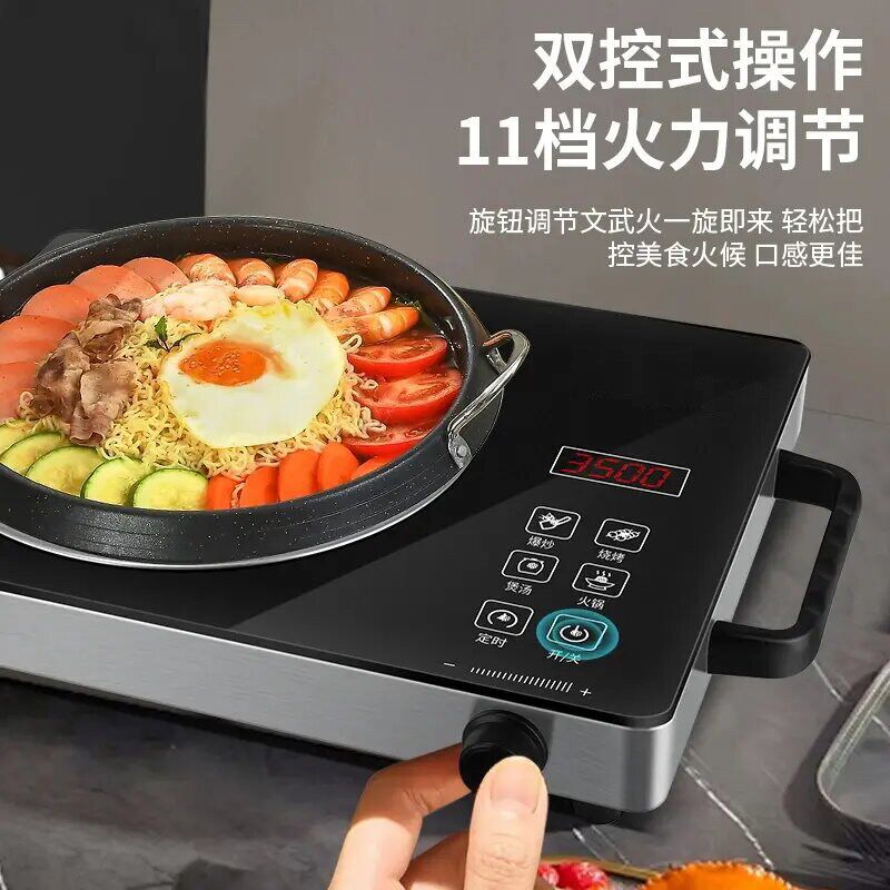 智能电陶炉家用节能大功率爆炒多功能电磁炉灶围炉火锅专用