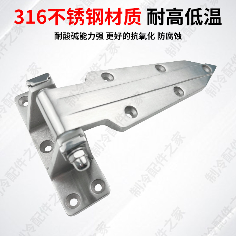 1460冷藏库门316不锈钢铰链海上船用冷柜可调铰链工业烤箱烘箱折
