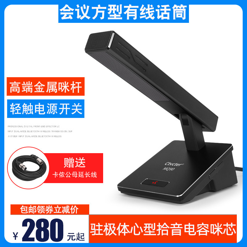 有线会议话筒广播演讲方型短杆远距离拾音金属48V台式鹅颈麦克风