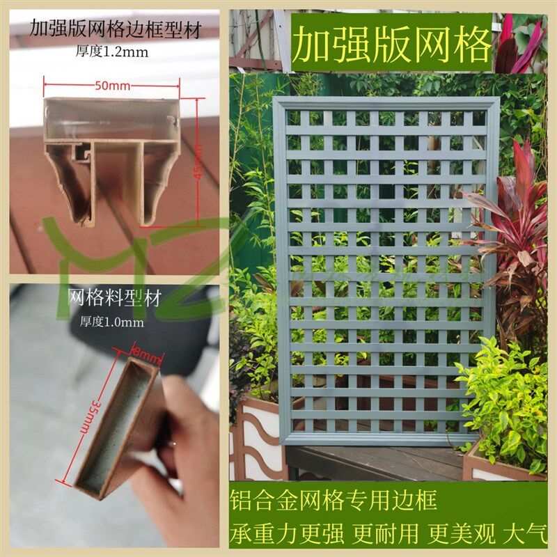 网格护栏围栏铝合金栅栏庭院装饰户外花园室外篱笆隔断爬藤花架子