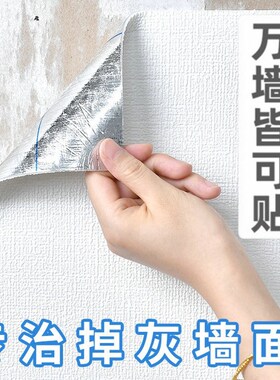 水泥墙纸自粘防水防潮墙布白色3d立体壁贴卧室客厅背景墙自贴壁纸