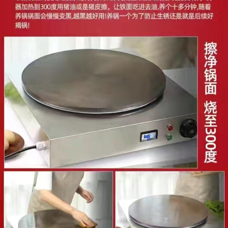 全新电鏊子杂粮全自动煎饼机家用商用煎饼机煎饼炉变频煎饼机