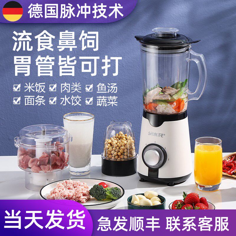 流食鼻饲搅拌破壁机胃管辅食老人食物饭菜打碎粉碎专家用小型料理