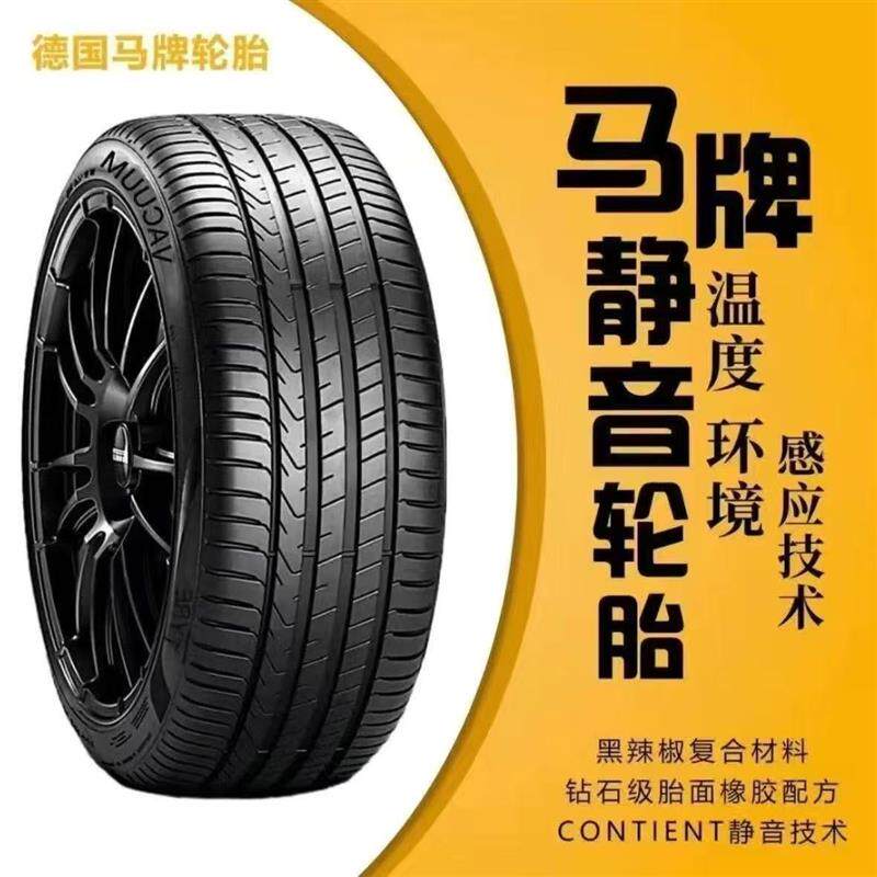 马牌静音轮胎225235245255275295/3540455560R171819202122