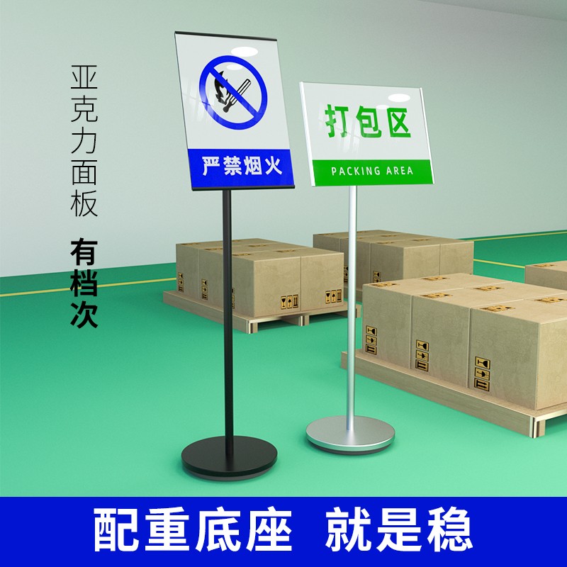 仓库标识牌立式工厂车间材料分区牌指示警示牌货架提示牌落地支架图片