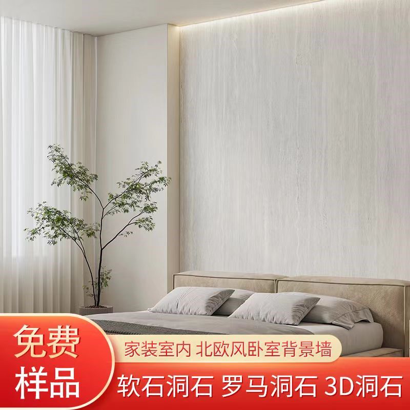 软质罗马白洞石软石饰面板外墙夯土板可弯曲软瓷超薄柔性石材瓷砖