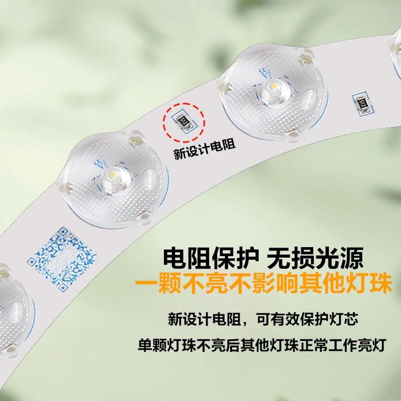 全光谱led吸顶灯替换磁吸超亮灯泡光源护眼灯芯灯盘灯管灯珠圆形