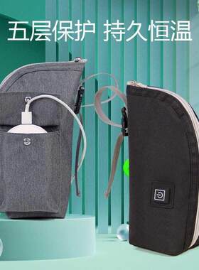 2024新款USB奶瓶保温袋保温套外出式奶瓶恒温袋加热保温袋暖夜奶