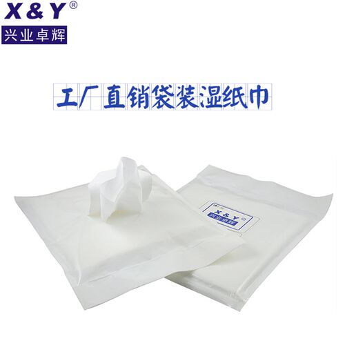 IPA清洁湿巾加湿无尘布擦拭纸工业用一次性微电子异丙醇擦拭湿巾