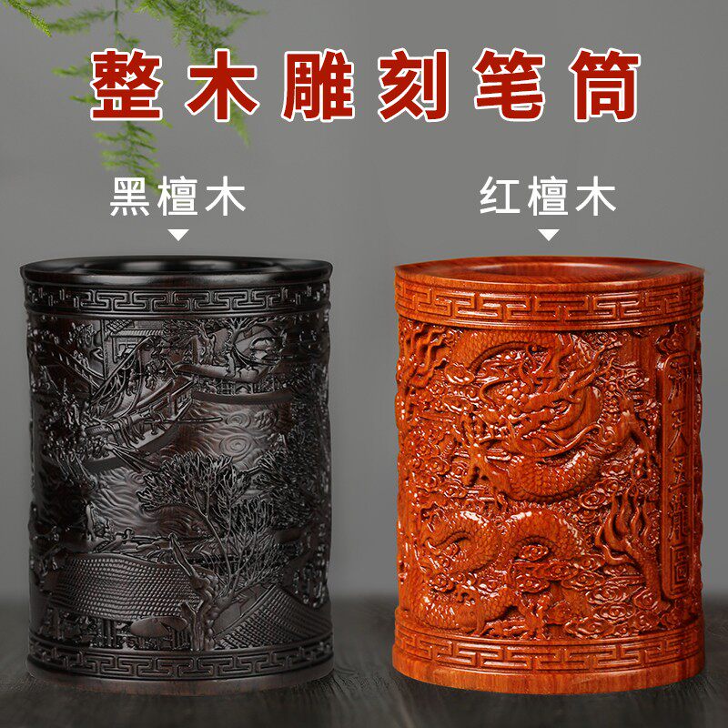 红木雕刻创意笔筒盒 教师节原木复古中国风黑檀木学生文具收纳摆