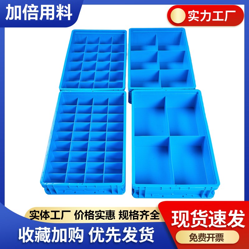 螺丝零件收纳盒分格塑料周转箱长方形五金工具钻头配件工业物料盒