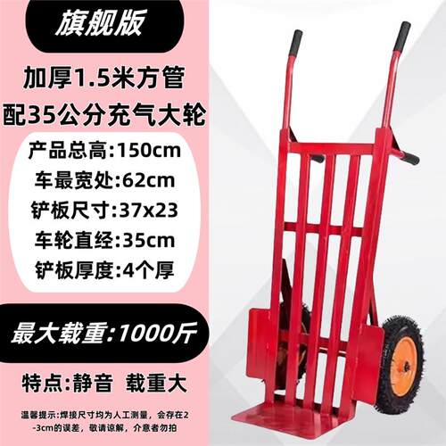 加厚老虎车两轮手推车货搬运车载重王拖车爬楼拉货车手拉车小推车