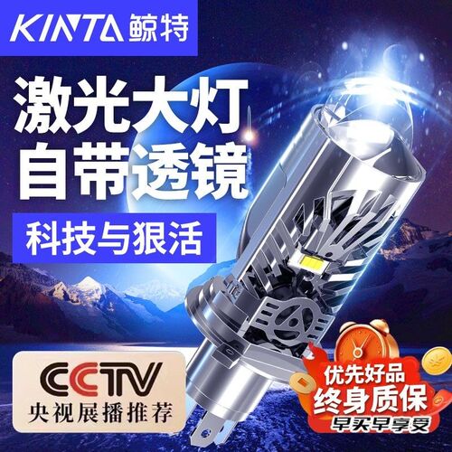 带透镜led汽车大灯激光h7近光灯泡h4远近一体h11强光h1超亮车灯