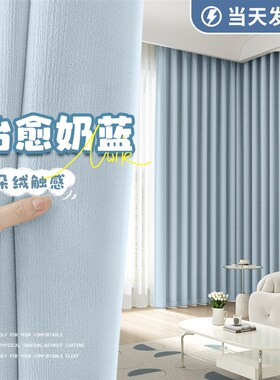 2024年新款全遮光窗帘流行卧室防晒隔热遮阳布挂钩式短小窗户蓝色