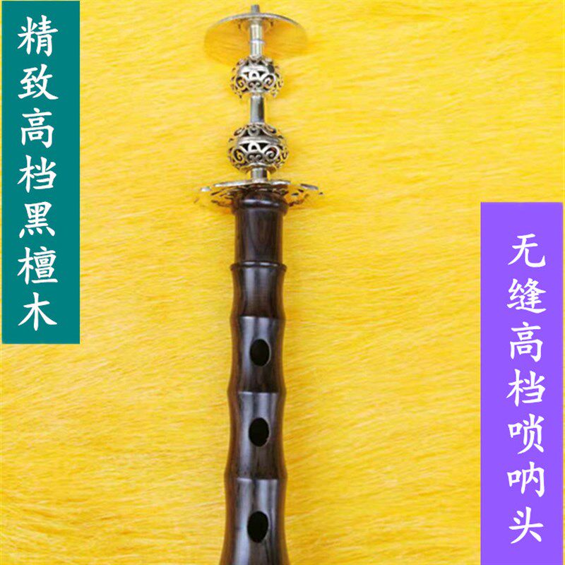 民间唢呐全套黑檀木杆子红白事用不定调整套31cm24/28/35C调D锁呐
