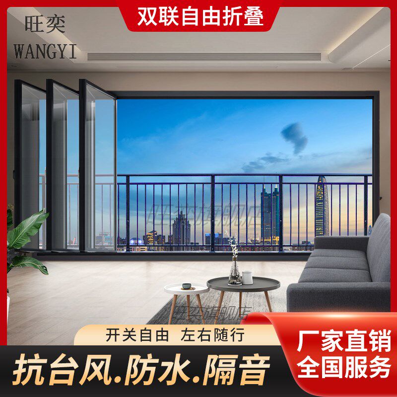 双联断桥自由全景折叠窗全开空气折叠窗铝合金落地窗封阳台全开窗