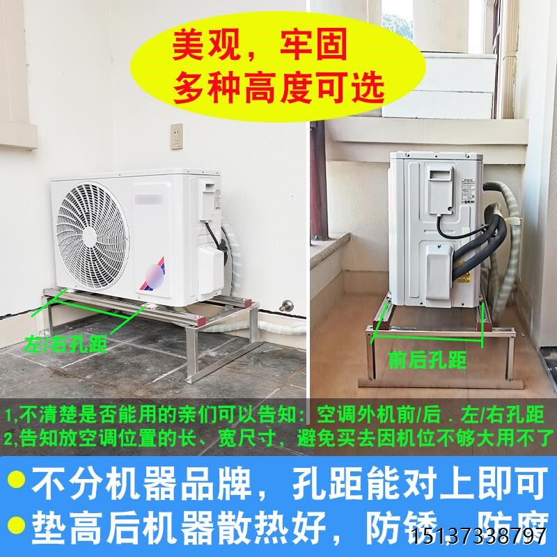 通用 中央空调热泵空气能地架室外主机落地支架304不锈钢垫高防锈