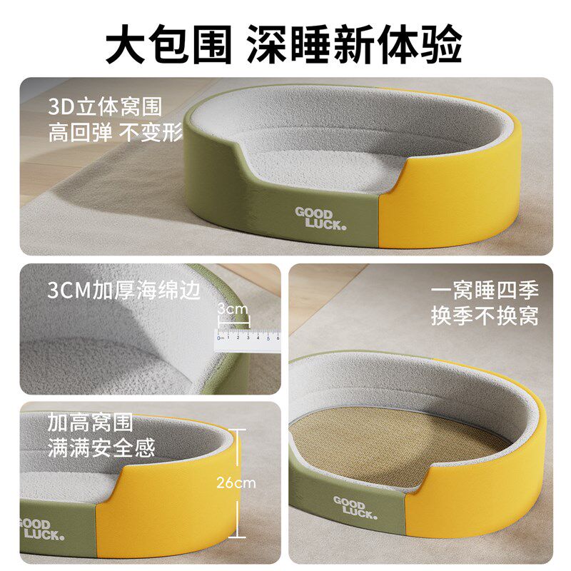 狗窝四季通用可拆洗加厚宠物窝加高包围双面垫子可水洗狗窝小型犬