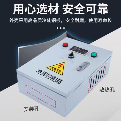 冷库电控箱控制箱新亚洲小超人精创冷库保鲜库电箱3p5p8p10p15p20