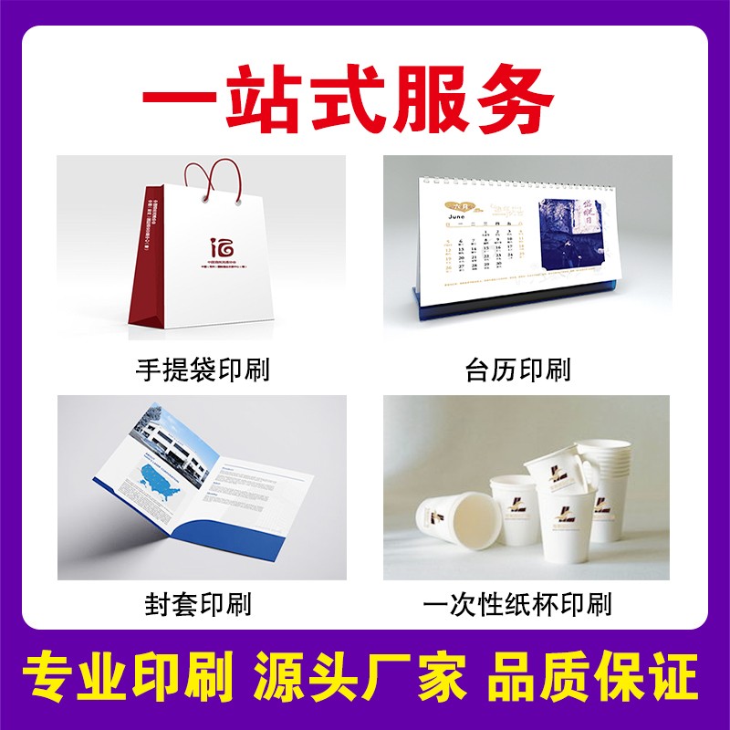 宣传单印制海报制作画册印刷企业宣传册免费设计三折页DM广告彩页
