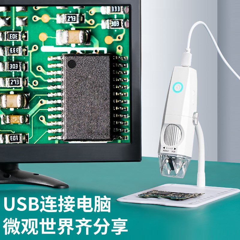 乐越Z05专业电子放大镜工业维修鉴定数码显微镜高清连接手机电脑