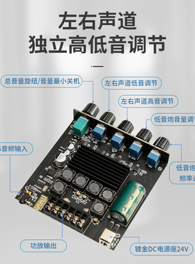 YJ-BT201  TPA3116 2.1D类大功率高保真数字蓝牙5.0功放板(特价版
