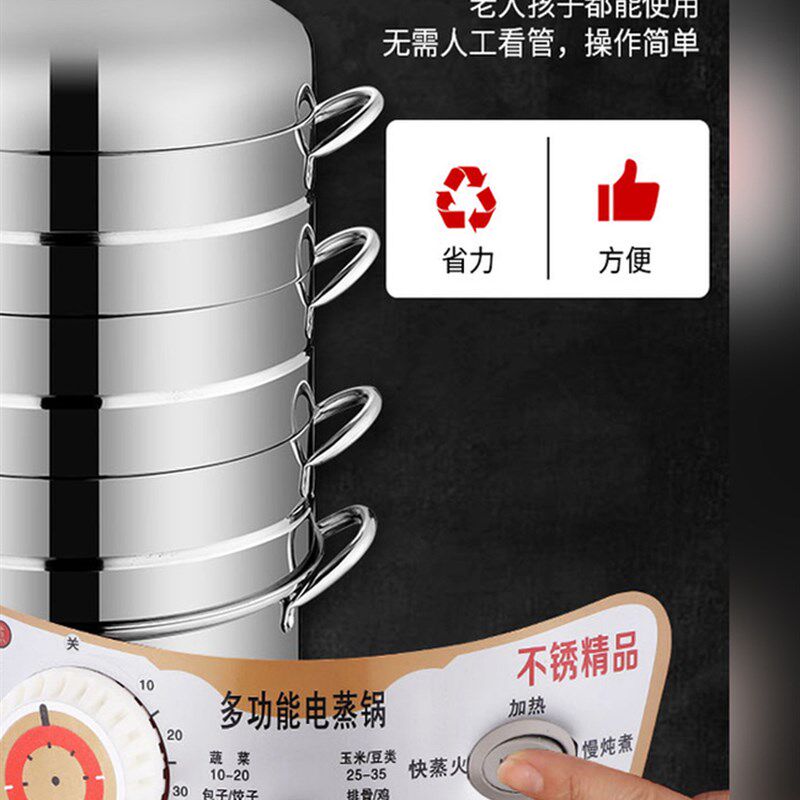 电蒸锅家用不锈钢多功能蒸米饭煮粥蒸菜定时火锅自动断电三层笼屉