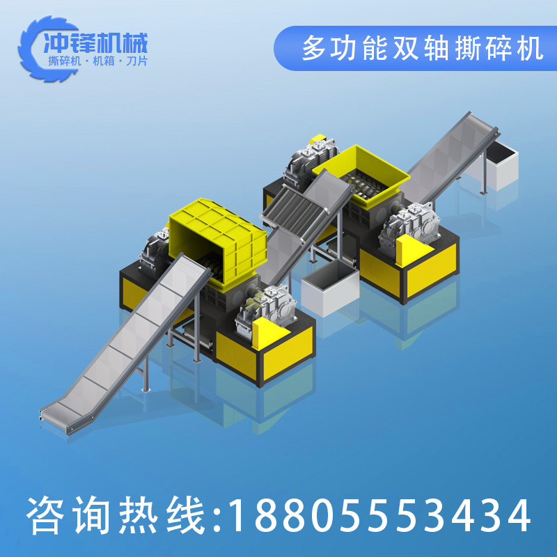 撕碎机单双轴金属刀片大型橡胶木材塑料粉碎机垃圾薄膜废布破碎机