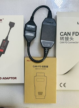元征X431canfd接头通用汽车协议接头pro3s+汽车检测仪配件道嗵