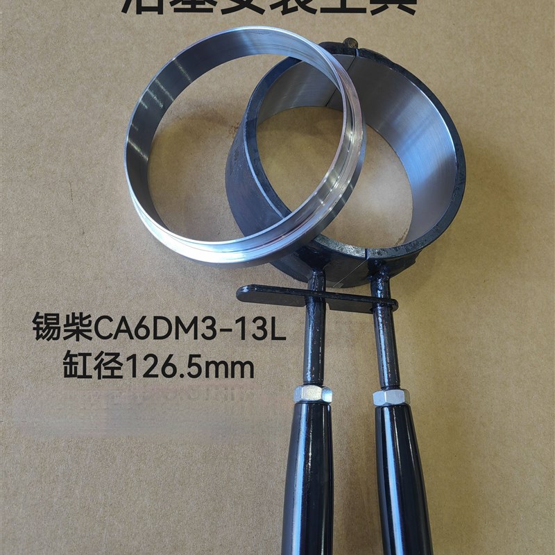 活塞环压缩器缸径126~200mm发动机维修安装专用工具(专利商品)