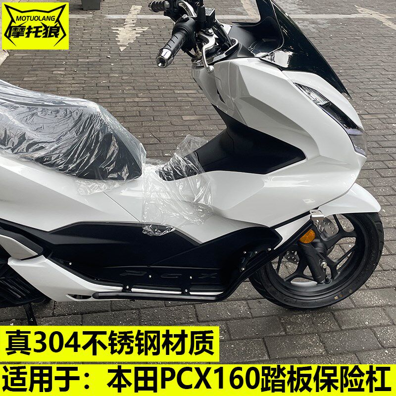 适用于PCX160保险杠改装摩托车护杠防摔杠脚踏板射灯架不锈钢护杠