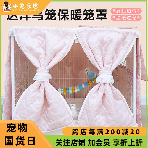 达洋鸟笼罩子鹦鹉笼衣b6001b6045秋冬保暖保温罩防飞羽防尘罩防溅
