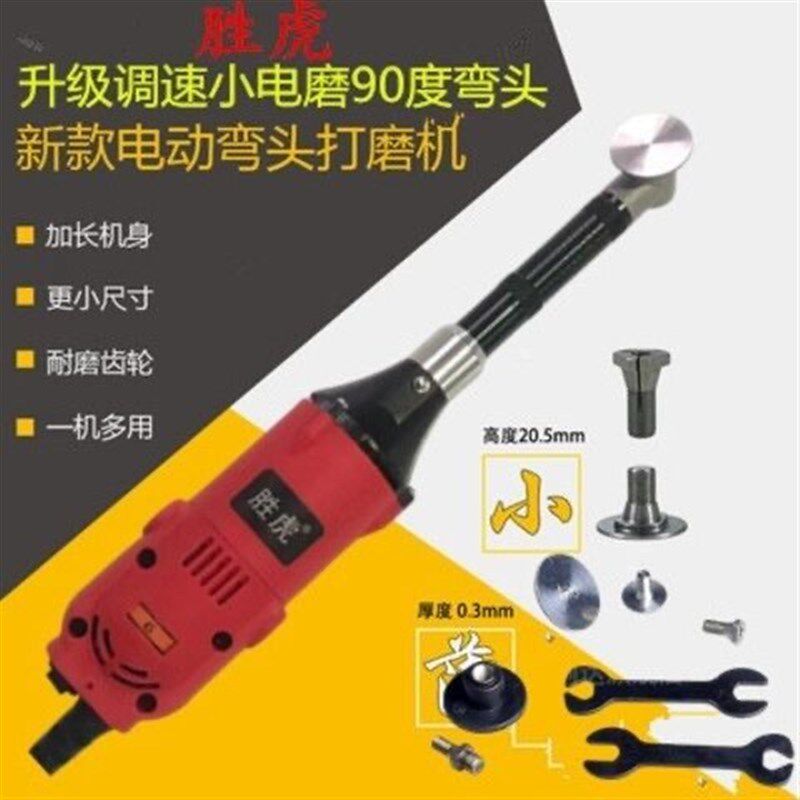 90度弯头电动打磨机吊磨机弯头电磨机模具修边抛光美缝手柄雕刻机