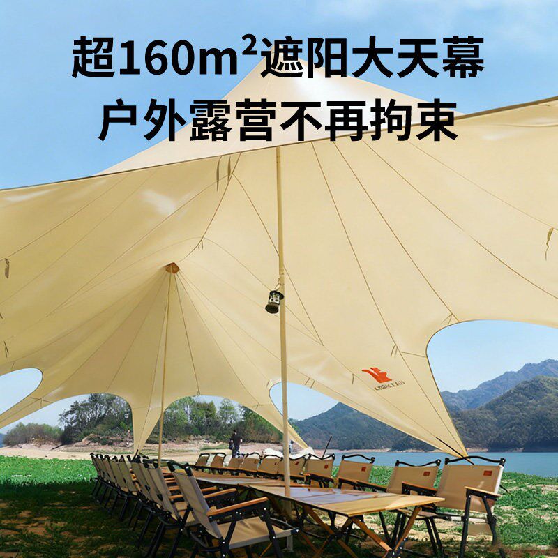 【加厚刀刮膜布】超大天幕户外露营云顶防晒遮光营地大帐篷遮阳棚