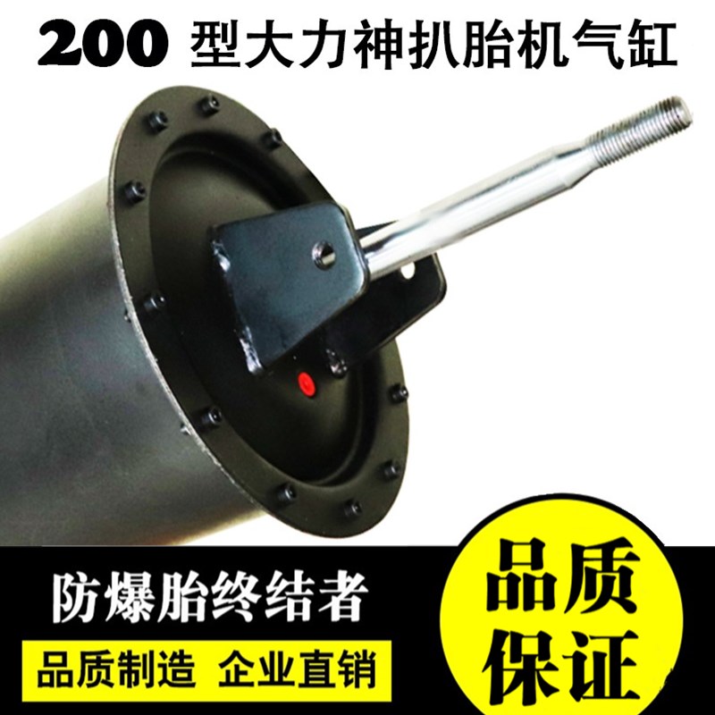 火鹰大力优耐特诗琴拆胎机配件拆胎机大气缸总成气鼓压泵汽缸包邮