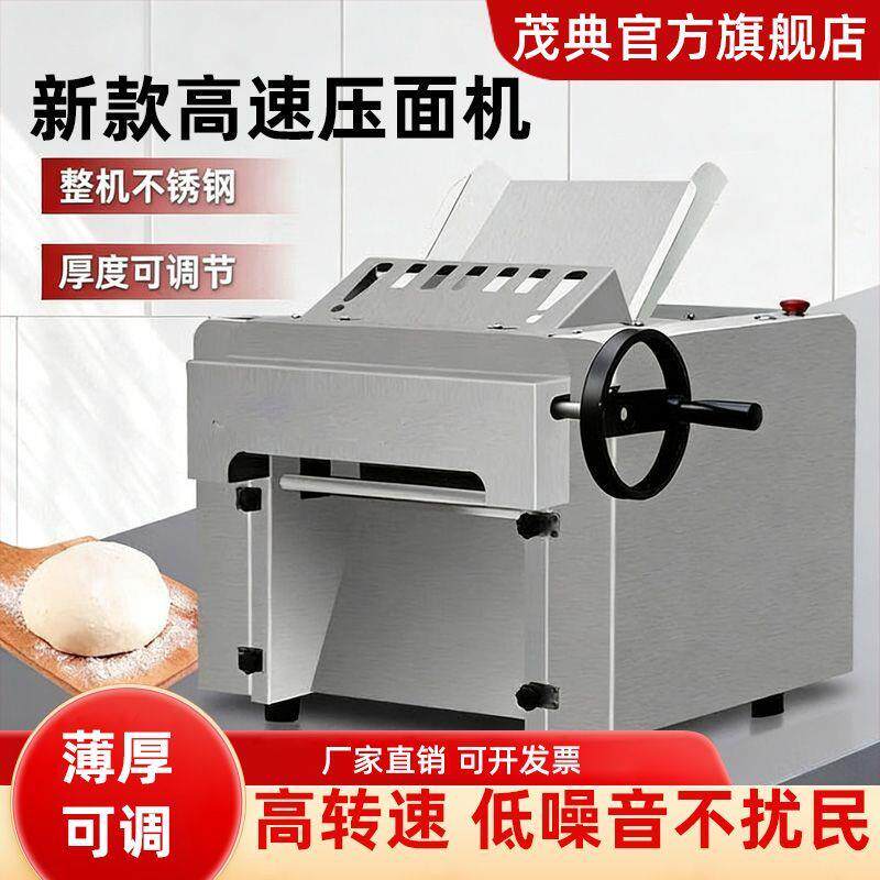 制面机新款台式高速不锈钢电动制面机多功能兰州拉面全自动揉面机