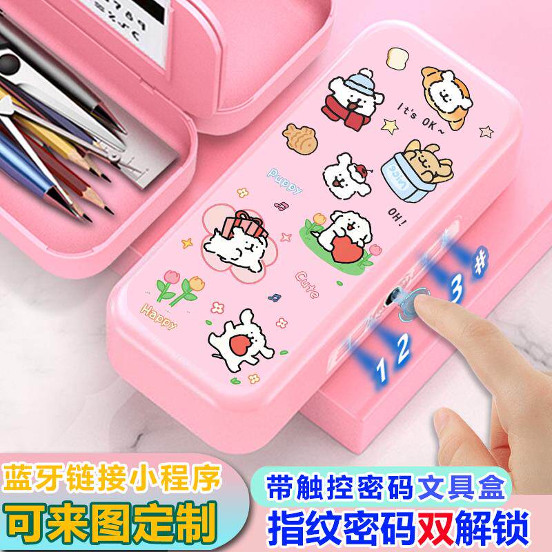 线条小狗周边指纹触控密码文具盒小学生多功能高颜值黑科技铅笔盒