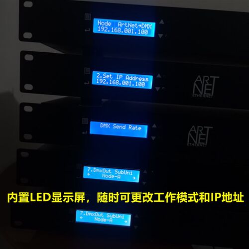 舞台灯光Art-Net转DMX512 网络扩展控制器双向8路4096通道 控台