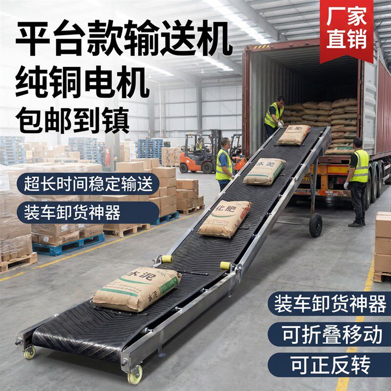 平台款传送带输送机装车卸货伸入车厢可升降移动折叠式爬坡输送带